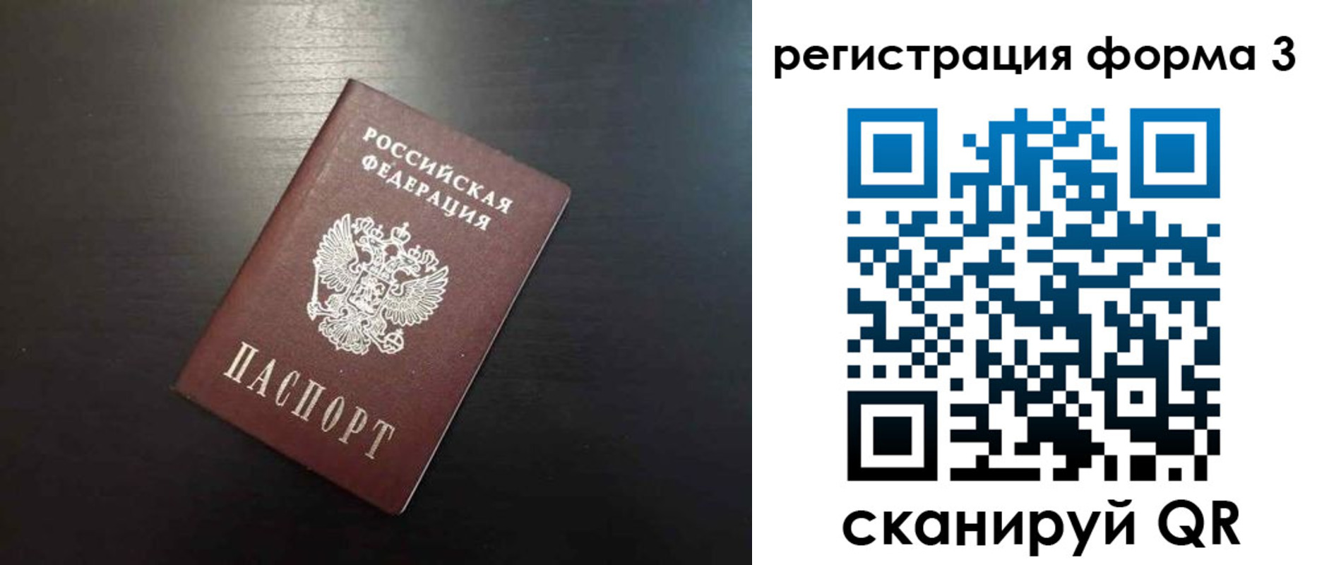 временная регистрация адрес в Шахунье