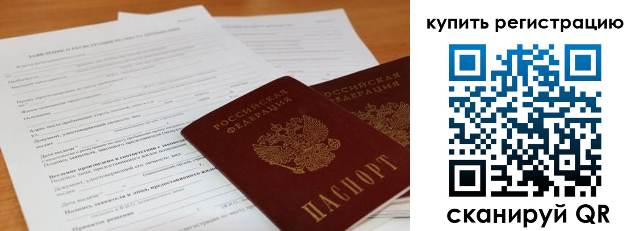 временная регистрация в Шахунье