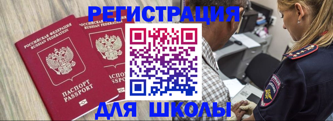 временная регистрация надежно в Шахунье