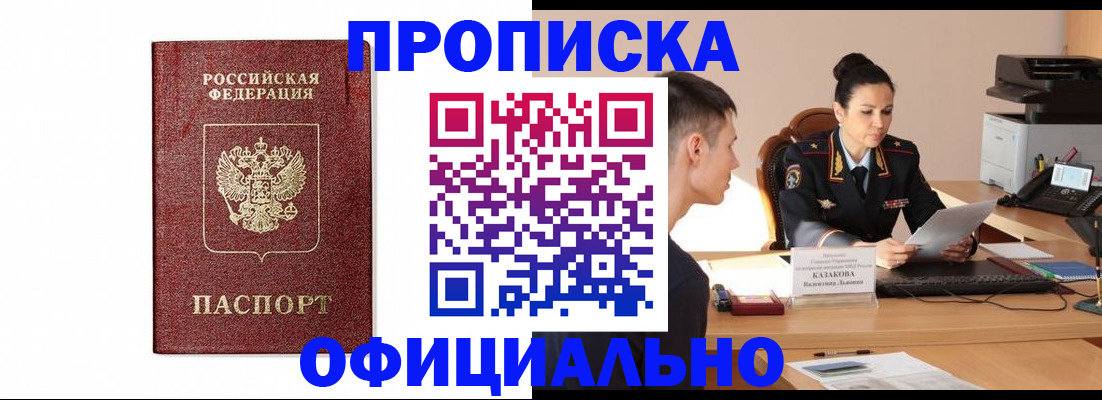 прописка ребенка в Шахунье