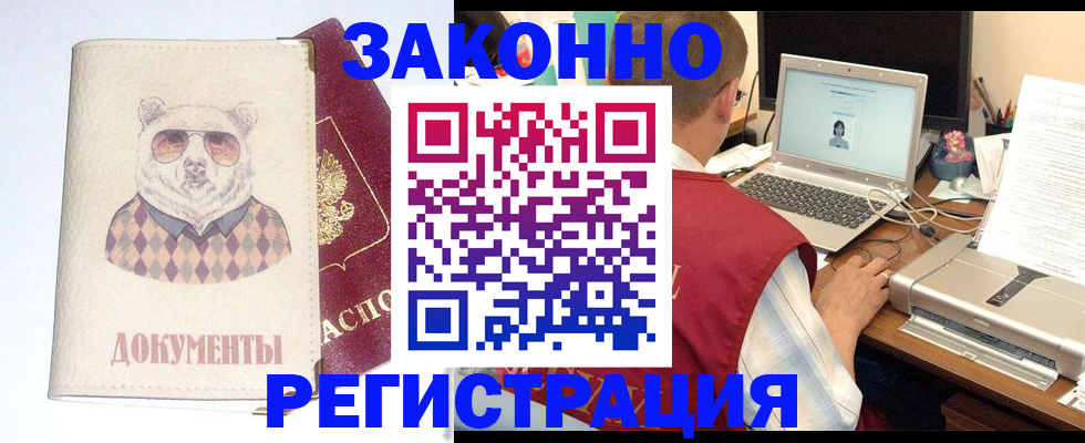 временная регистрация законно в Шахунье