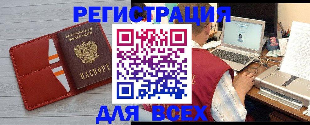 временная прописка в Шахунье