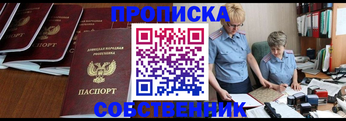 прописка ребенка в Шахунье