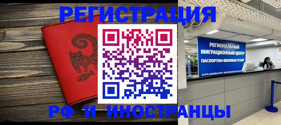 временная регистрация для всех в Шахунье