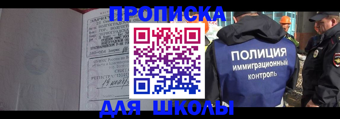 временная регистрация надежно в Шахунье