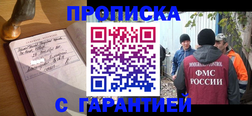 временная регистрация 2025 в Шахунье