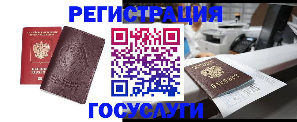 прописка для школы в Шахунье