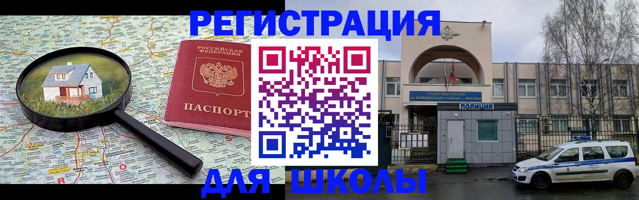 прописка ребенка в Шахунье