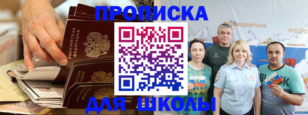 временная регистрация в Шахунье