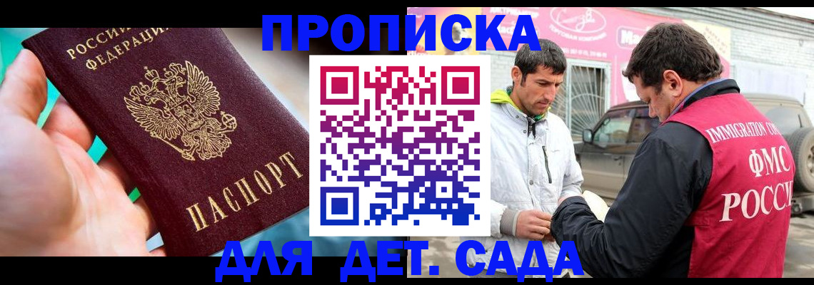 прописка для кредита в Шахунье