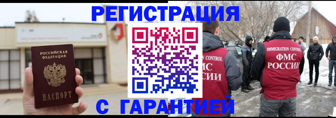 прописка законно в Шахунье