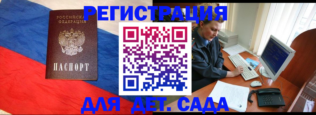 миграционный учет в Шахунье