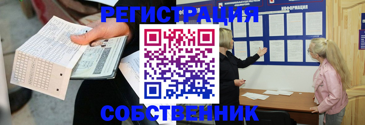 регистрация для дет. сада в Шахунье